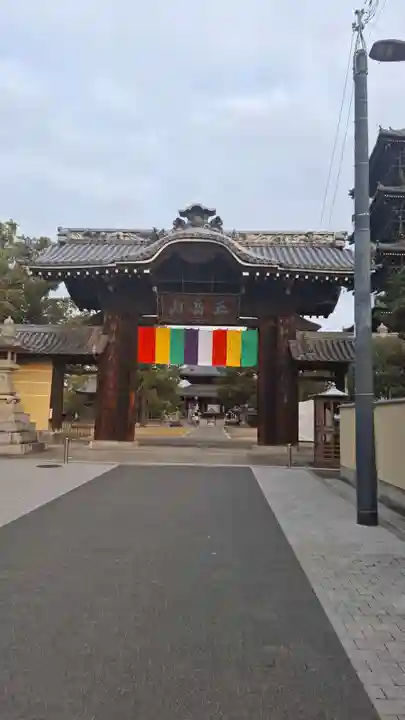 善通寺(香川県)