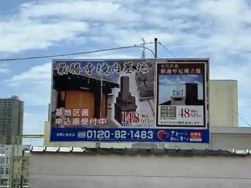 最勝寺の{uncategorized: "未分類", other: "その他", undefined: "問題あり", building: "その他建物", grave: "お墓", sacred_gate: "鳥居", guardian: "狛犬", statue: "像", buddha: "仏像", history: "歴史", nature: "自然", garden: "庭園", animal: "動物", pagoda: "塔", temizu: "手水舎", mountain_gate: "山門・神門", sanctuary: "本殿・本堂", subordinate: "末社・摂社", art: "芸術", scenery: "景色", jizo: "地蔵", ema: "絵馬", goshuin: "御朱印", omikuji: "おみくじ", items: "授与品その他", amulet: "お守り", goshuincho: "御朱印帳", eats: "食事", festival: "お祭り", votive_dance: "神楽", shichigosan: "七五三参", wedding: "結婚式", experience: "体験その他", initially: "初詣", around: "周辺", anti_infection: "感染症対策"}