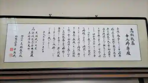 野坂寺(埼玉県)