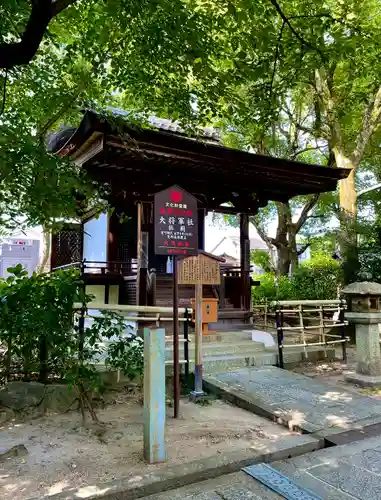 藤森神社の末社・摂社