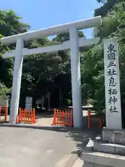 息栖神社の鳥居