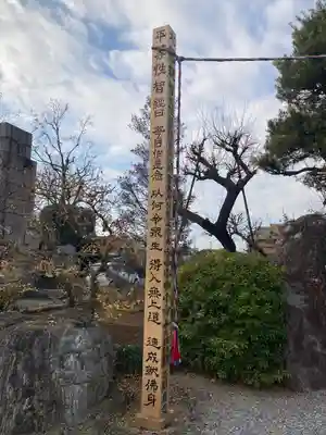 楞厳寺(埼玉県)