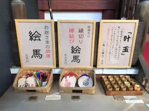 陽運寺の授与品その他