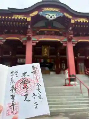 成田山札幌別院新栄寺の御朱印