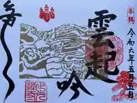 正光寺(静岡県)