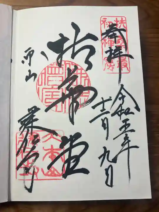 建仁寺(建仁禅寺)(京都府)