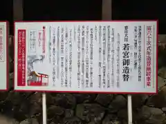 春日大社の歴史