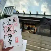 芝大神宮(東京都)