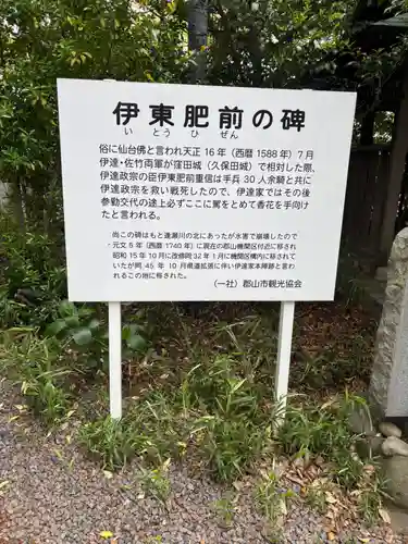 日吉神社(福島県)