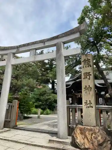 熊野神社の鳥居