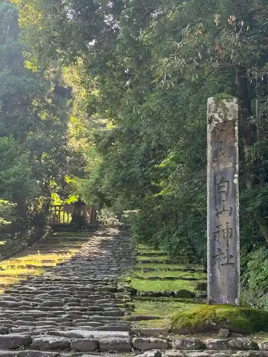 平泉寺白山神社(福井県)