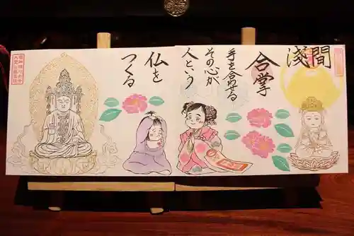 大室山龍渓院の御朱印