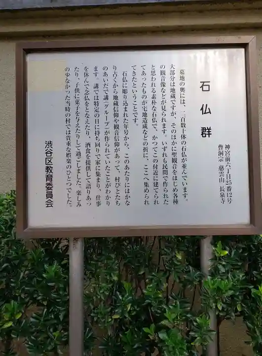 長泉寺の歴史