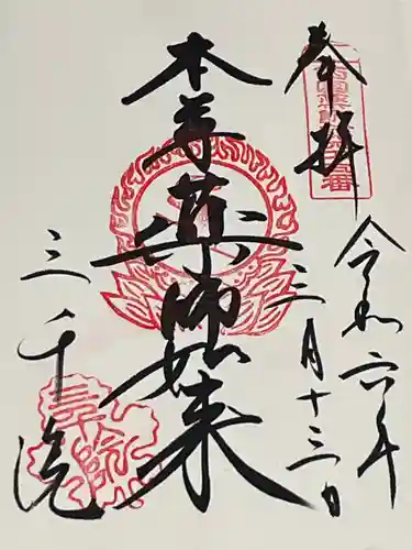 三千院門跡(京都府)