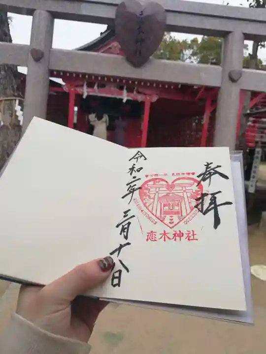恋木神社のその他建物
