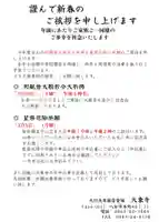 大東寺(福岡県)