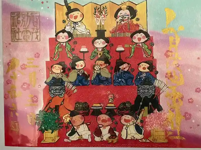 賀茂別雷神社の御朱印