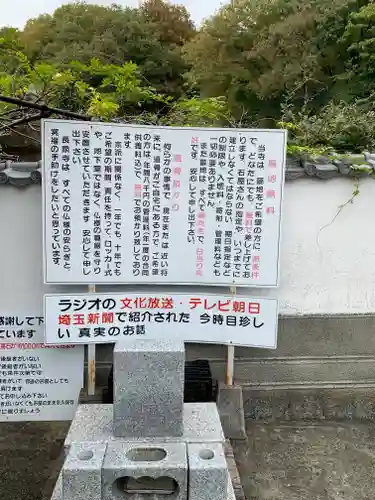 長泉寺(埼玉県)