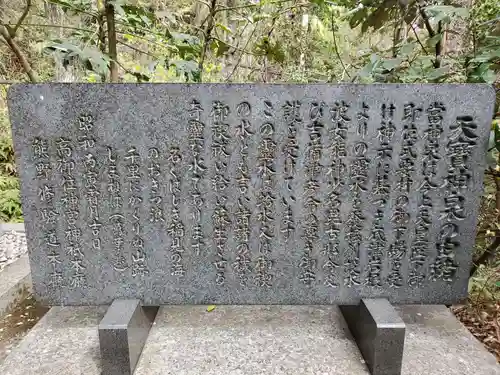 高御位神宮の歴史