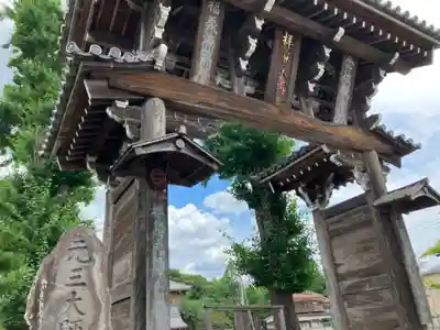 本覚院(東京都)