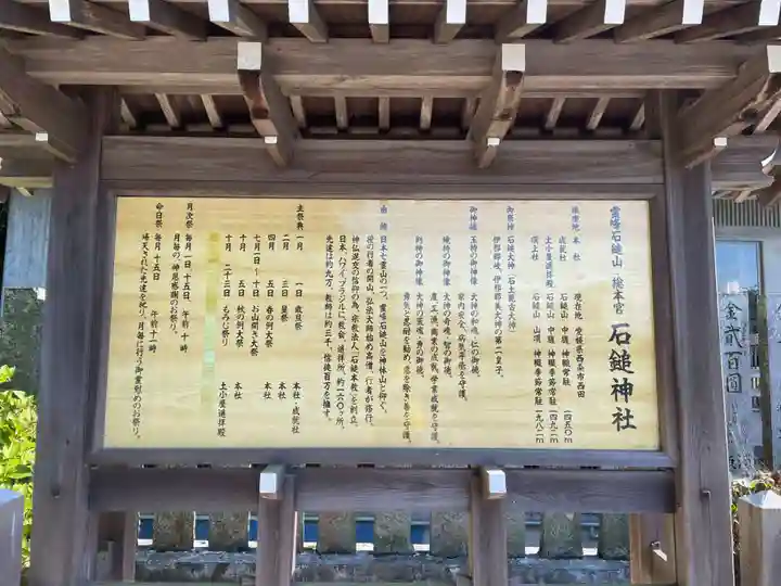 石鎚神社 口之宮 本社(愛媛県)