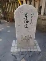 春日神社(東京都)