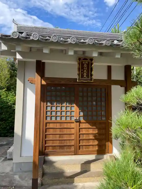 延福寺(京都府)