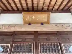 薬王寺の建物その他