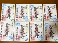 嘉祥寺の御朱印