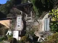 成佛寺(大分県)