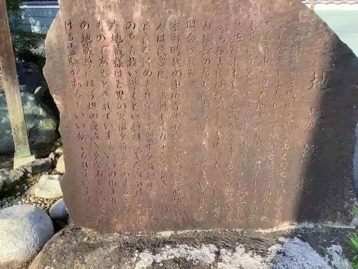 夜泣き地蔵の歴史