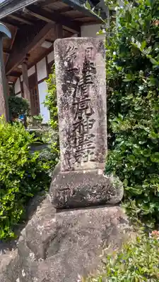 清荒神清澄寺(兵庫県)