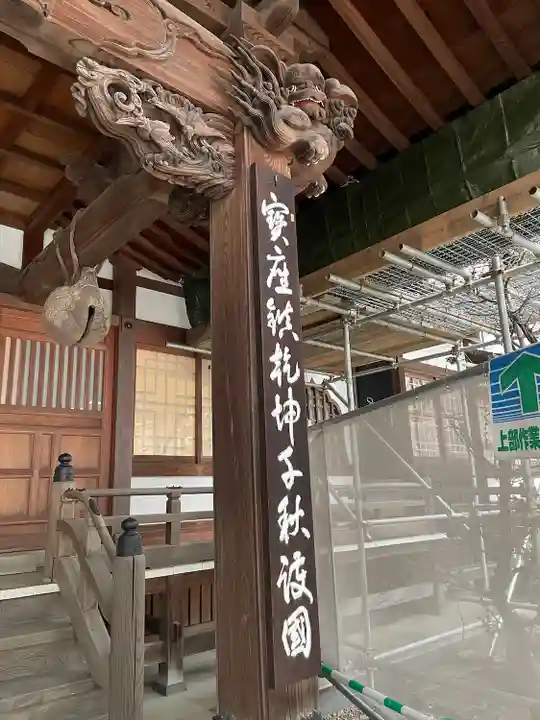 月窓寺(東京都)