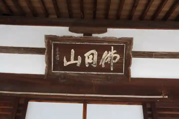 大光寺(滋賀県)