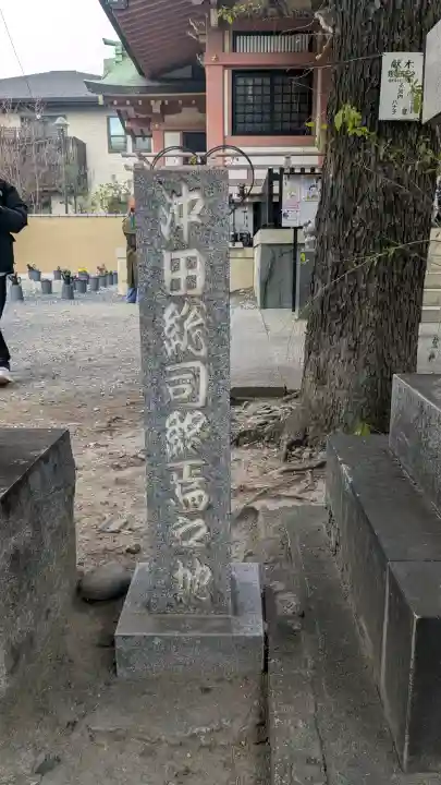 今戸神社の{uncategorized: "未分類", other: "その他", undefined: "問題あり", building: "その他建物", grave: "お墓", sacred_gate: "鳥居", guardian: "狛犬", statue: "像", buddha: "仏像", history: "歴史", nature: "自然", garden: "庭園", animal: "動物", pagoda: "塔", temizu: "手水舎", mountain_gate: "山門・神門", sanctuary: "本殿・本堂", subordinate: "末社・摂社", art: "芸術", scenery: "景色", jizo: "地蔵", ema: "絵馬", goshuin: "御朱印", omikuji: "おみくじ", items: "授与品その他", amulet: "お守り", goshuincho: "御朱印帳", eats: "食事", festival: "お祭り", votive_dance: "神楽", shichigosan: "七五三参", wedding: "結婚式", experience: "体験その他", initially: "初詣", around: "周辺", anti_infection: "感染症対策"}
