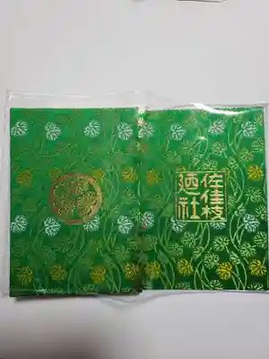 御朱印帳です。