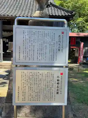安禅寺(新潟県)