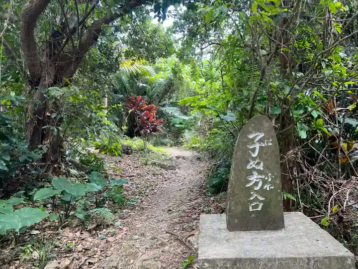 末吉宮のその他建物