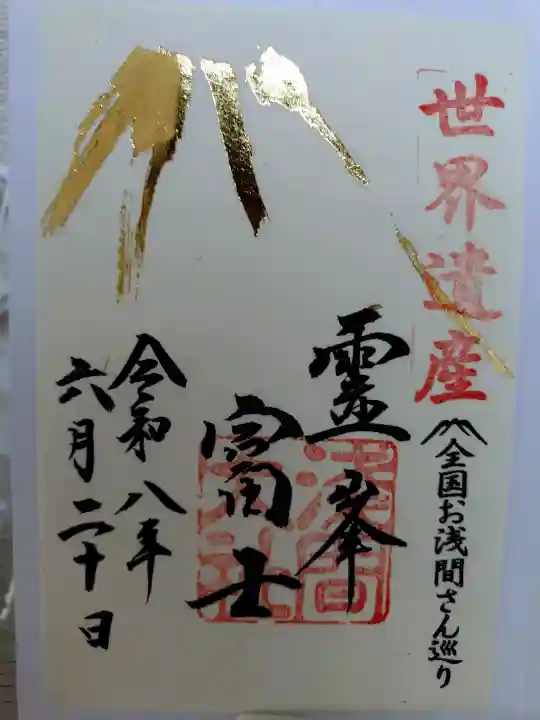 富士山本宮浅間大社(静岡県)
