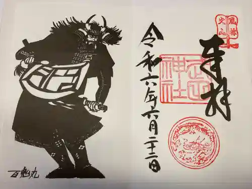 武田神社(山梨県)