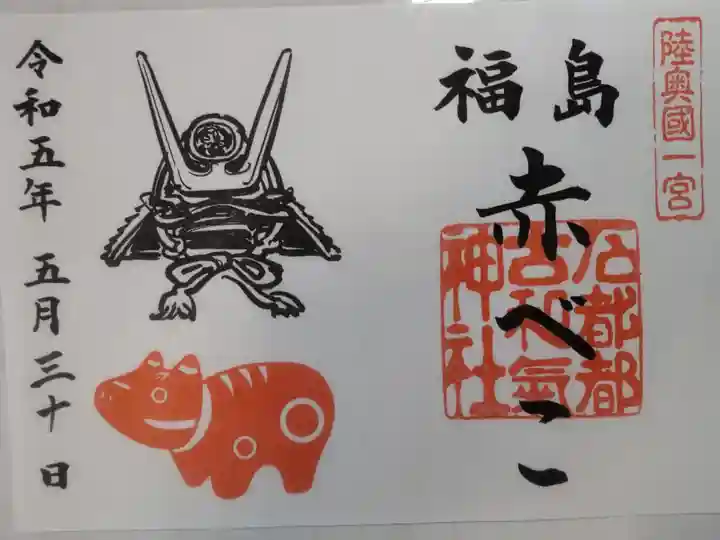 令和5年5月30日参拝