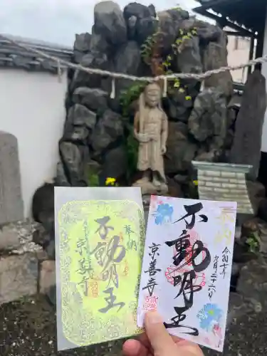 京善寺(大阪府)