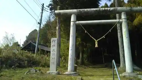 天満神社の鳥居