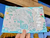 日本唯一香辛料の神 波自加彌神社の御朱印