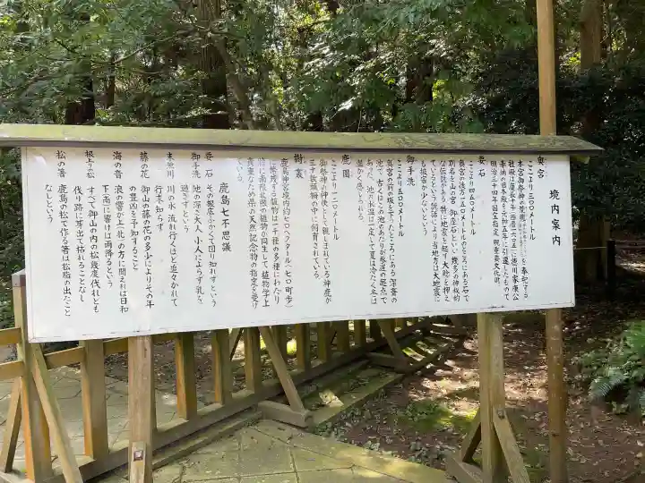 鹿島神宮(茨城県)