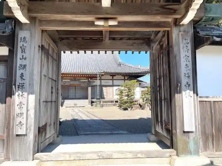 常明寺(滋賀県)
