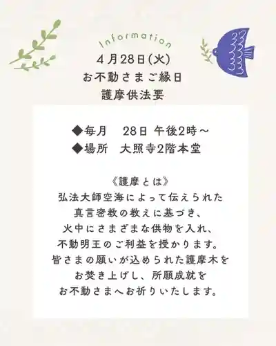 成田山大照寺(北海道)