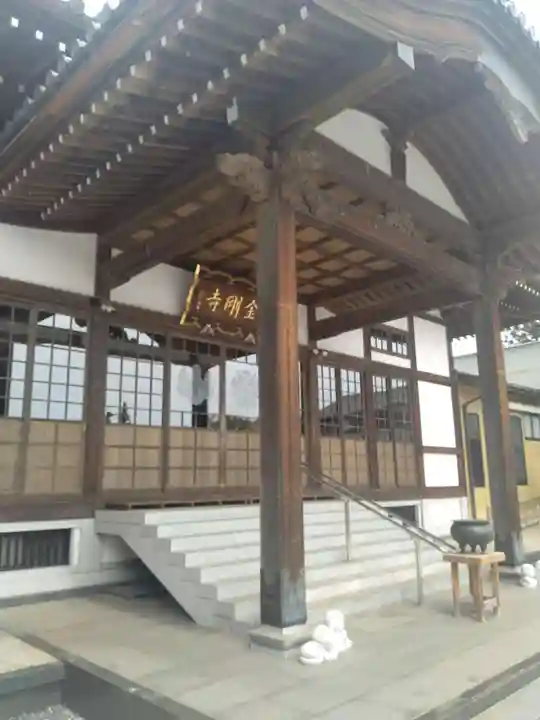 金剛寺(宮城県)