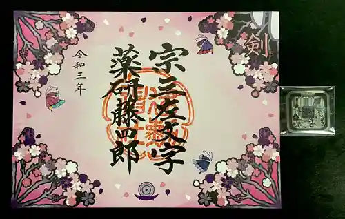 建勲神社の御朱印