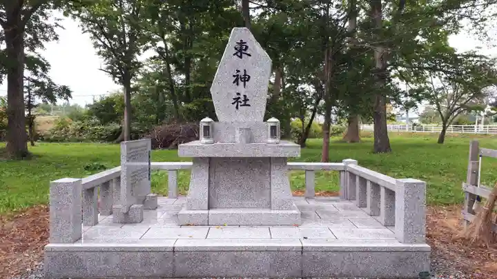 東神社(北海道)